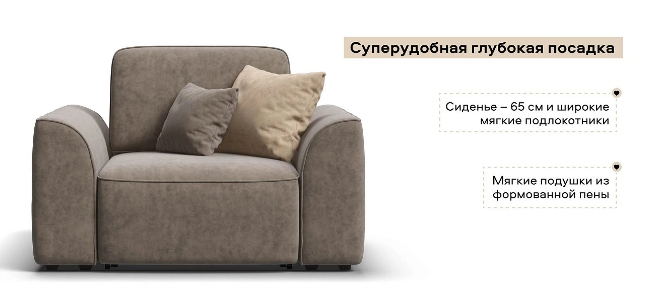 Кресло Кинг Модуль велюр Роял тауп