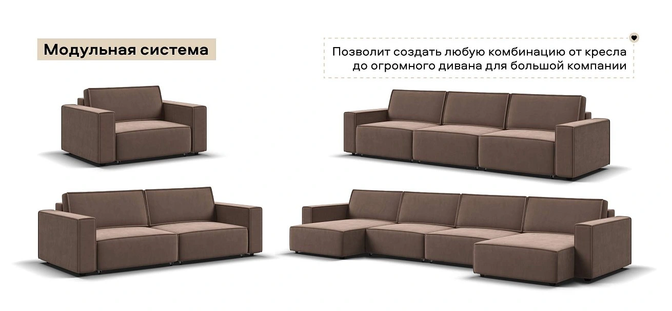 Босс Софт Модуль подлокотник 2 шт. велюр Монолит мокко