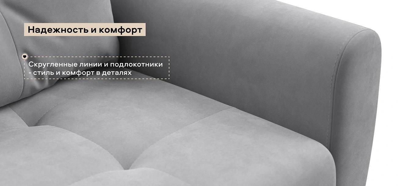 Диван Престон велюр Монолит сталь