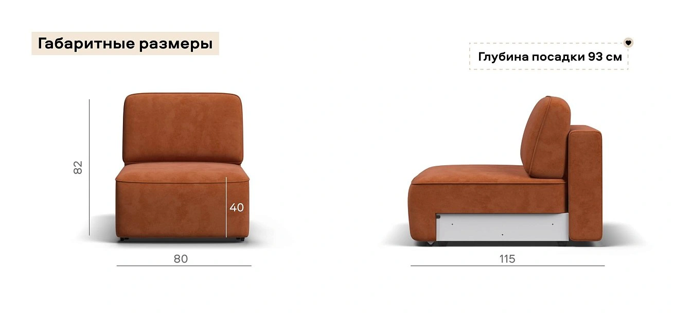 Кинг Модуль база сп. место велюр Алькантара оранж