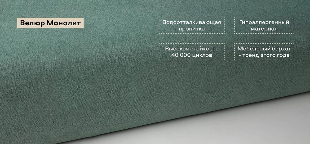 Белла Кровать+ПМ 160*200 велюр Монолит аква