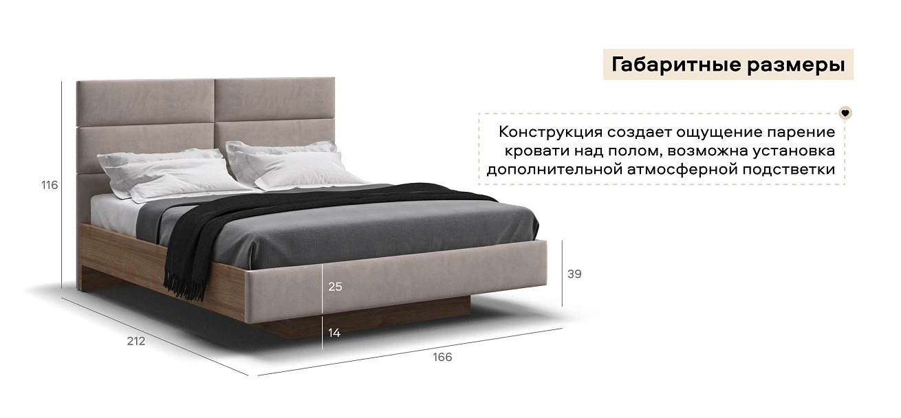 Босс Лофт Кровать+ПМ 160*200 велюр Монолит латте, Орех селект