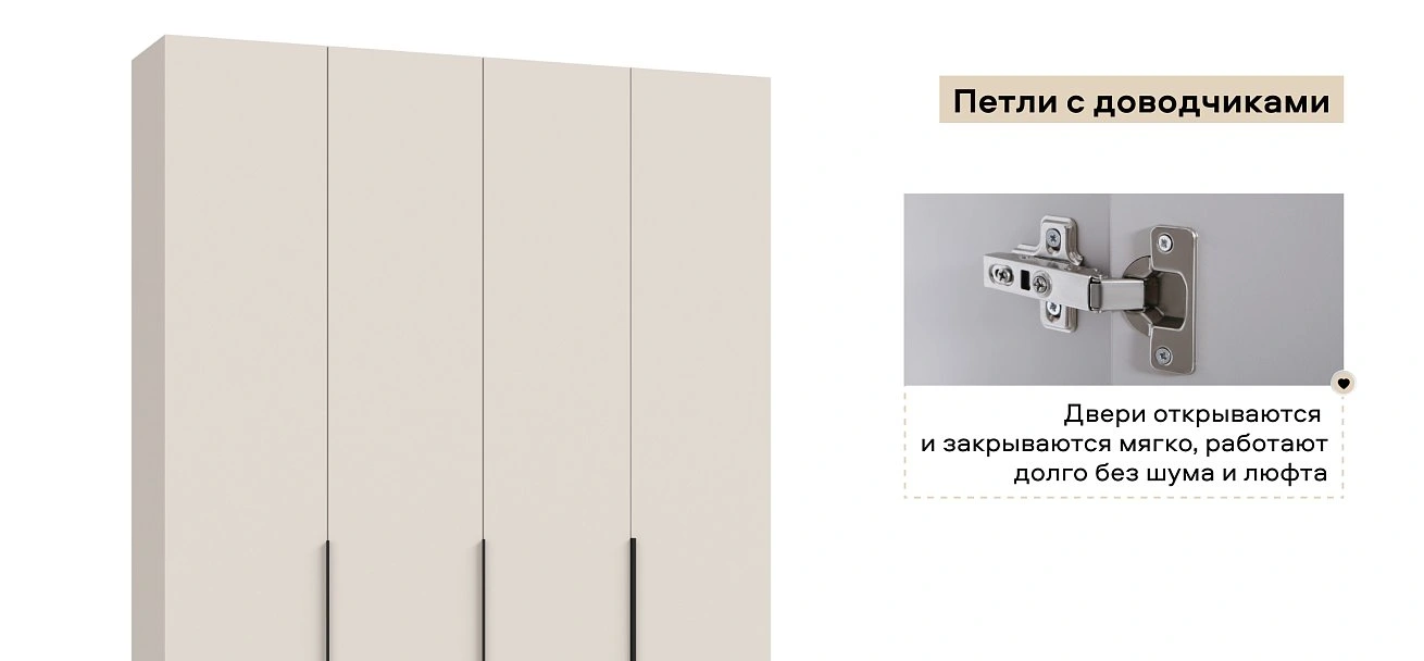 Босс Стандарт 180*236 шкаф распашной 4Д+ящики Кашемир