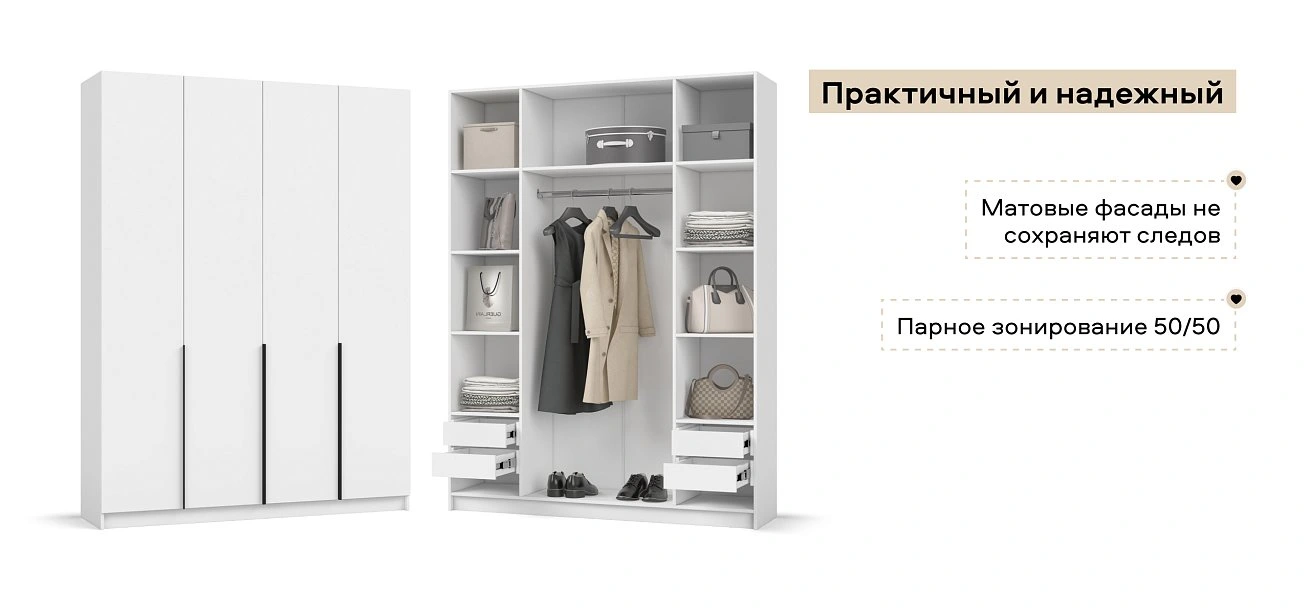 Босс Стандарт 160*220 шкаф распашной 4Д + ящики 01 Белый
