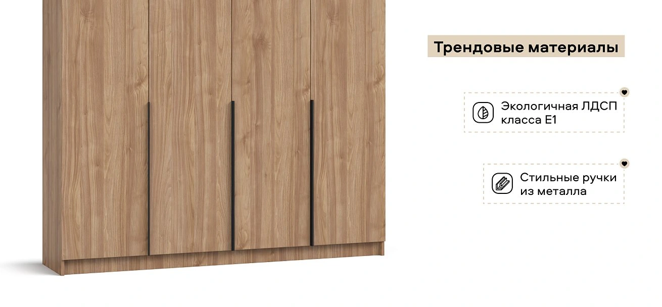 Рим 180 шкаф распашной 4Д 01 Орех Селект