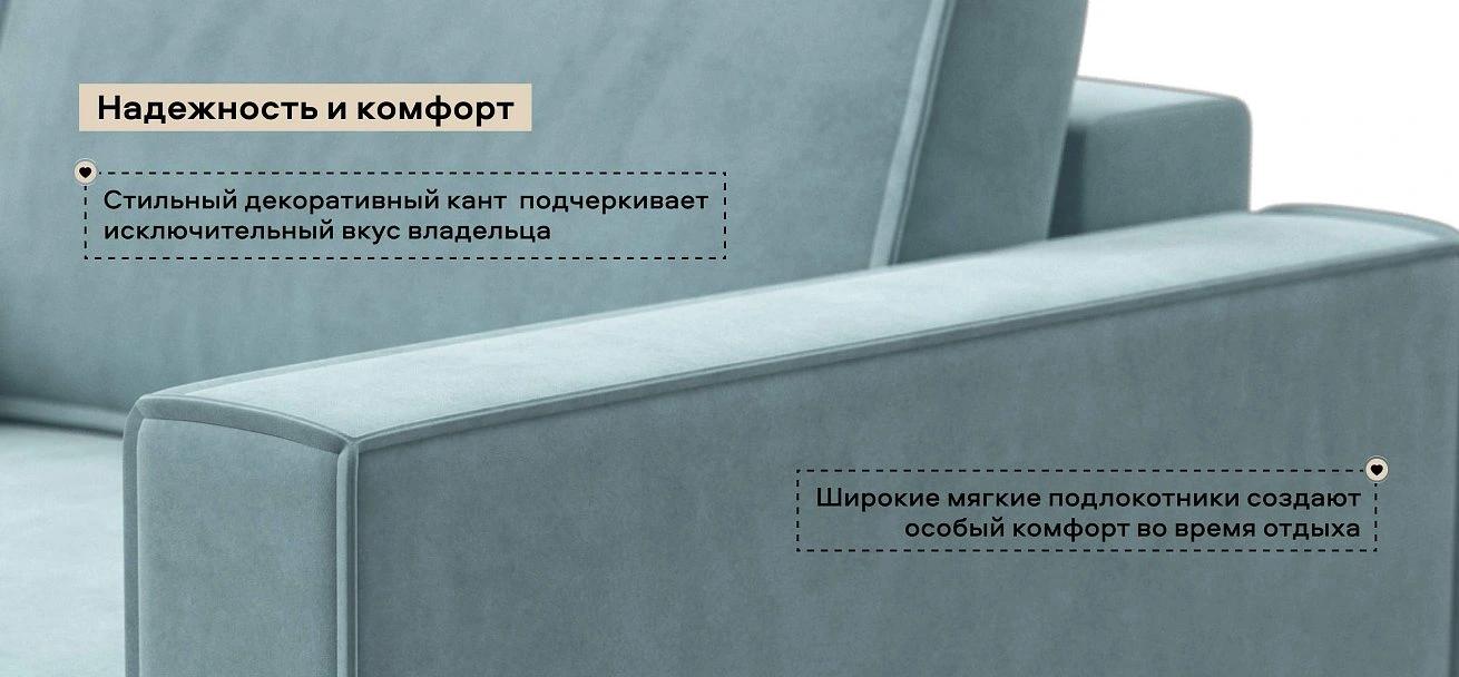 Босс Софт Модуль подлокотник 2 шт. велюр Монолит аква