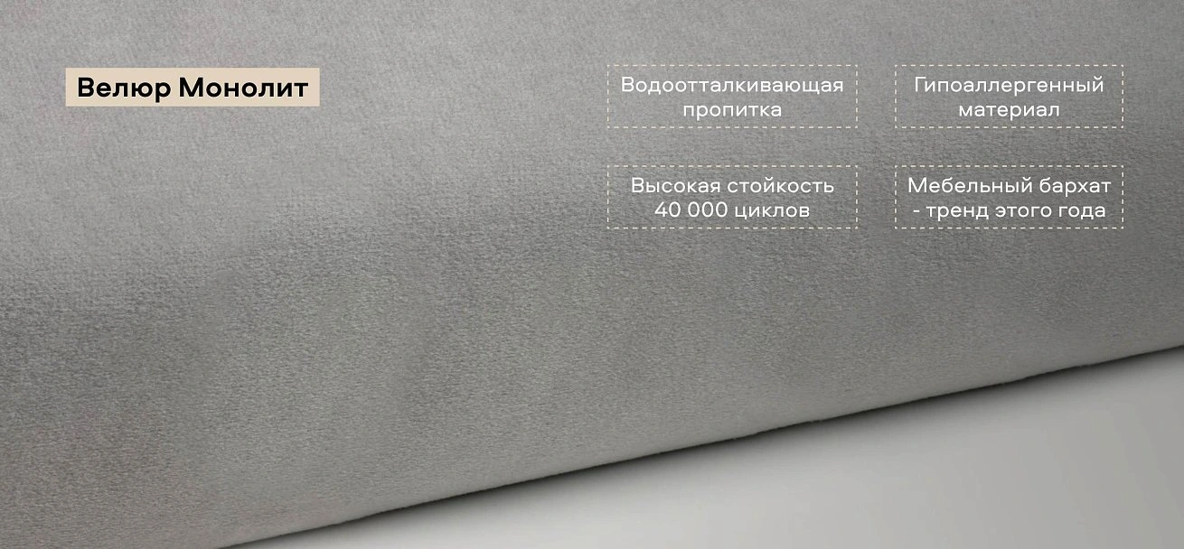 Угловой диван Босс ХЛ велюр Монолит сталь