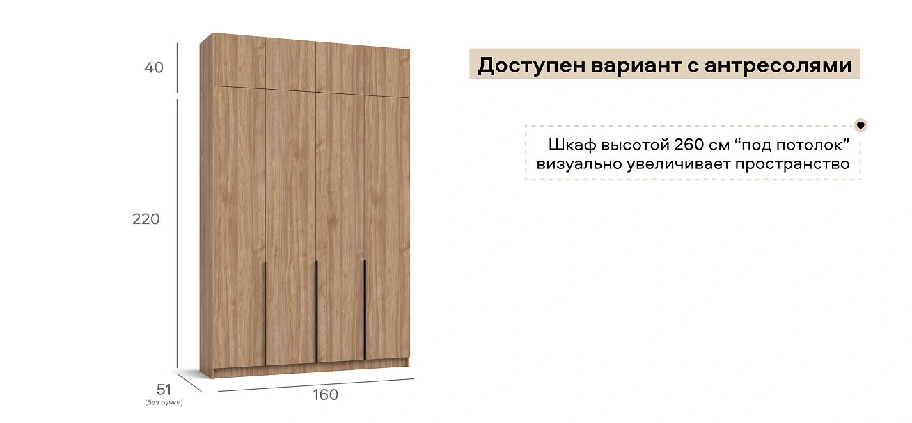 Рим 160 шкаф распашной 4Д 01 Орех Селект