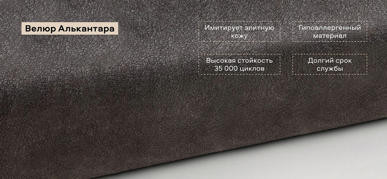 Диван Босс Слип 160 велюр Алькантара серый