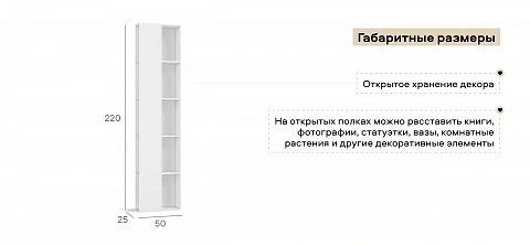 Стеллаж 220 Белый 2шт. 3
