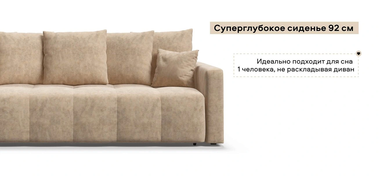 Диван Босс Тренд велюр Роял шампань