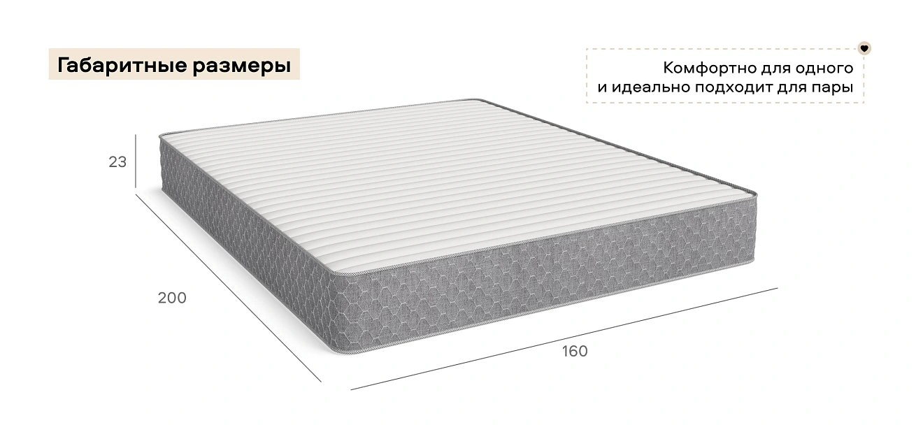 Босс Смарт - матрас 160*200