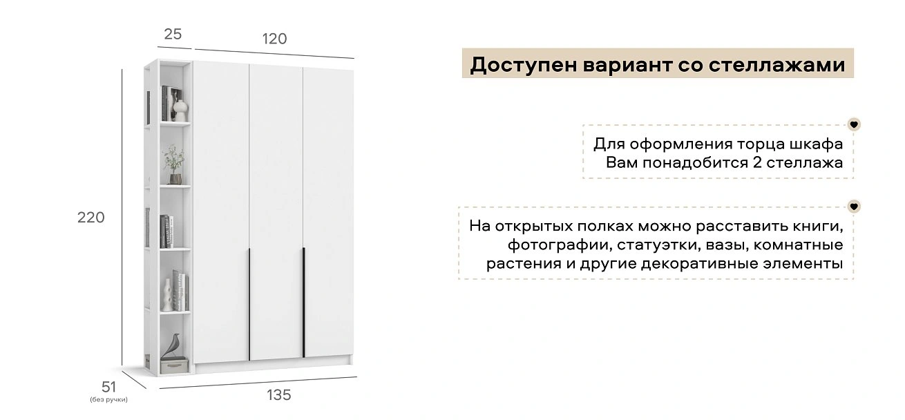 Рим 120 шкаф распашной 3Д 01 Белый