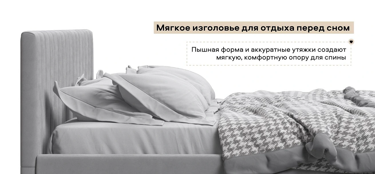 Ронда Кровать+ПМ 160*200 велюр Монолит сталь