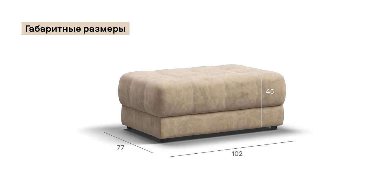 Босс пуф велюр Роял шампань
