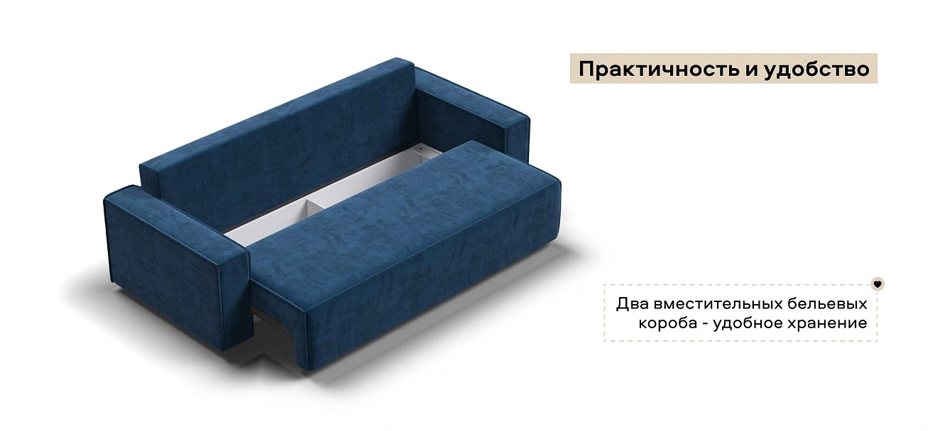 Диван Норд велюр Монолит синий