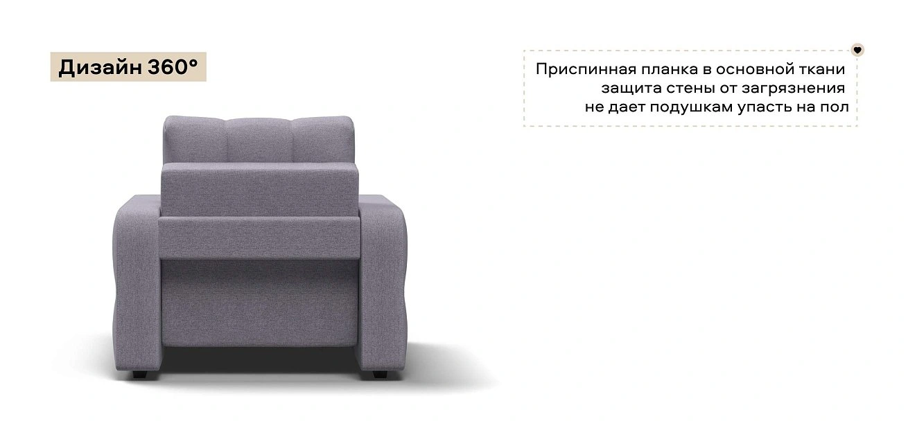 Денди кресло-кровать Рогожка Мальмо платина