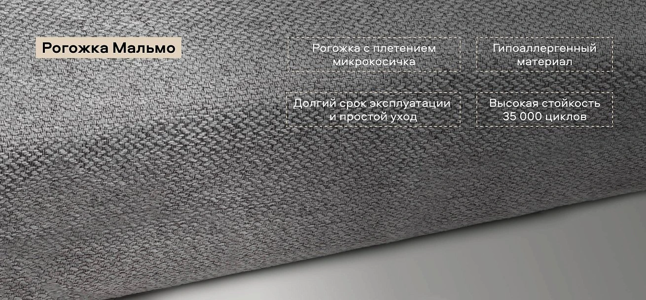 Уна Кровать 160*200 Рогожка Мальмо платина, Чёрный