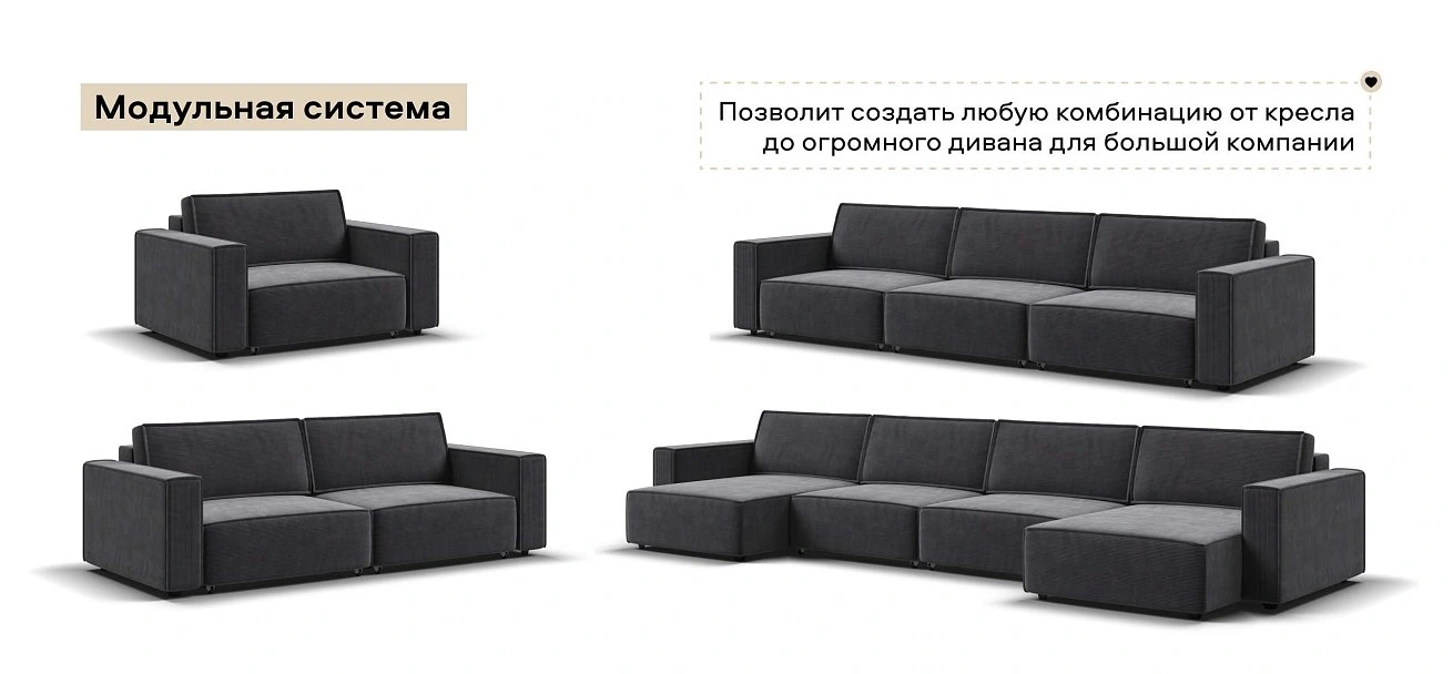 Босс Софт Модуль подлокотник 2 шт. Вельвет Корд графит