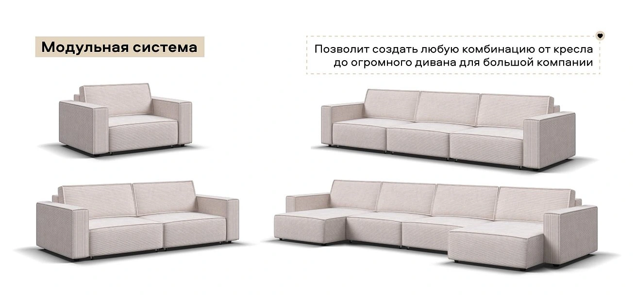 Босс Софт Модуль подлокотник 2 шт. Вельвет Корд бежевый