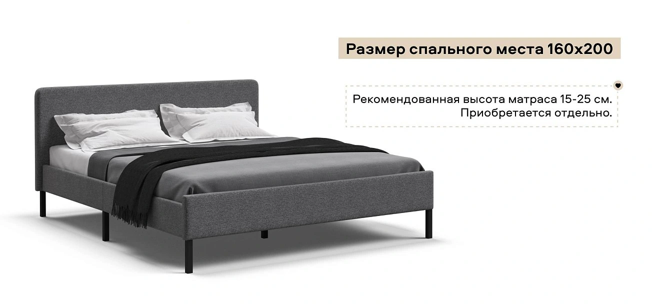 Уна Кровать 160*200 Рогожка Мальмо серый, Чёрный
