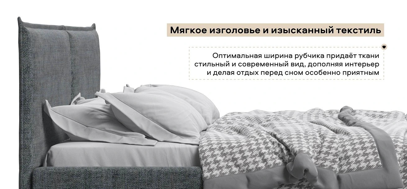 Лео Кровать 160*200 Шенилл Смарт серый