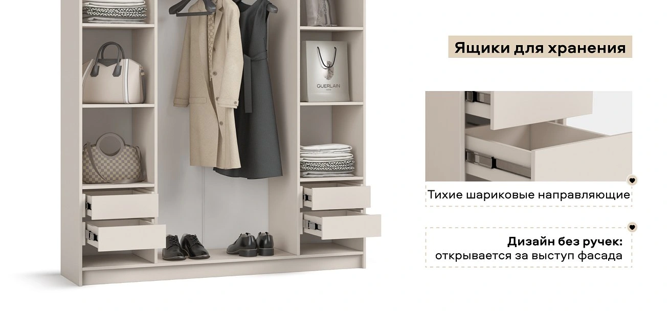 Босс Стандарт 160*220 шкаф распашной 4Д + ящики 01 Кашемир
