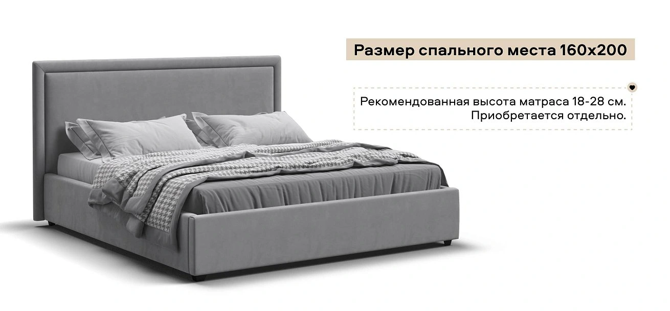 Фрея Кровать+ПМ 160*200 велюр Монолит сталь