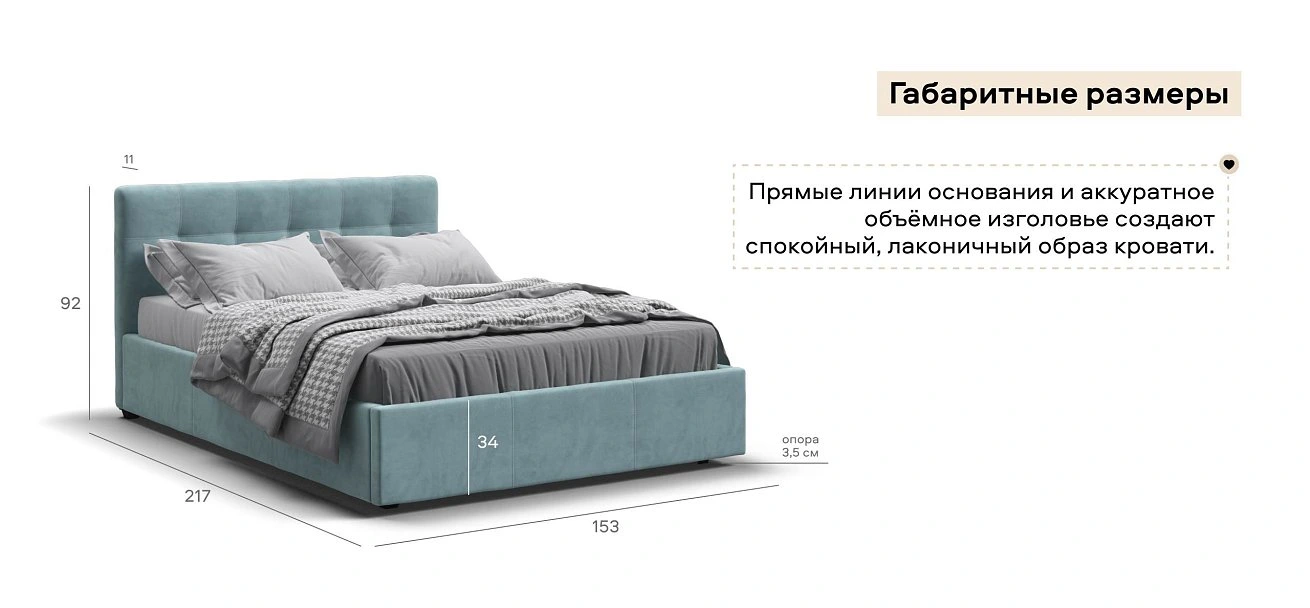 Белла Кровать + ПМ 140*200 велюр Монолит аква