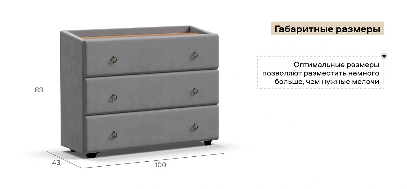 Комод Босс Классик велюр Монолит сталь, Орех селект