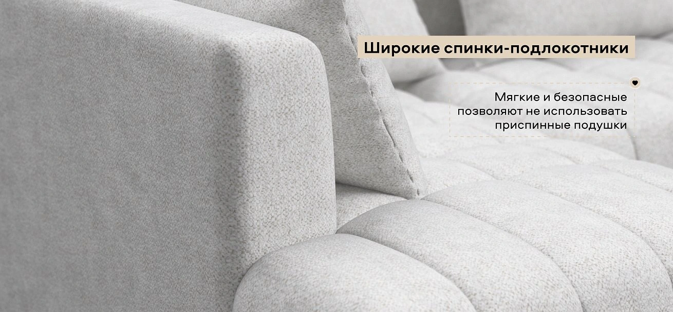 Угловой диван правый Босс Твин Шенилл Клауд крем
