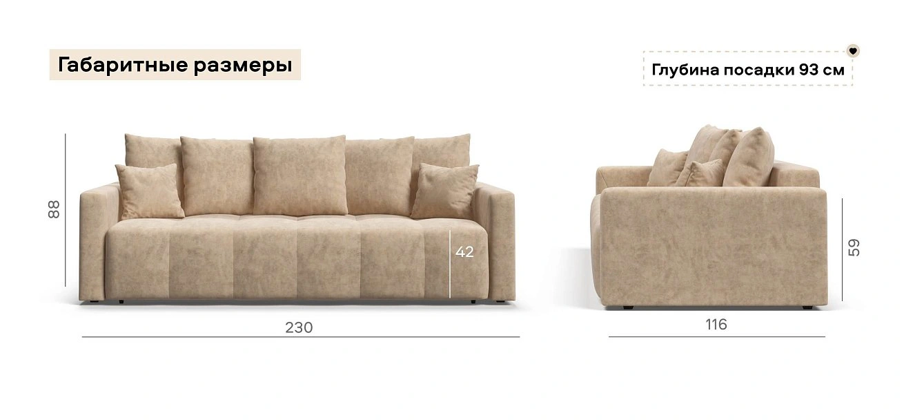 Диван Босс Тренд велюр Роял шампань