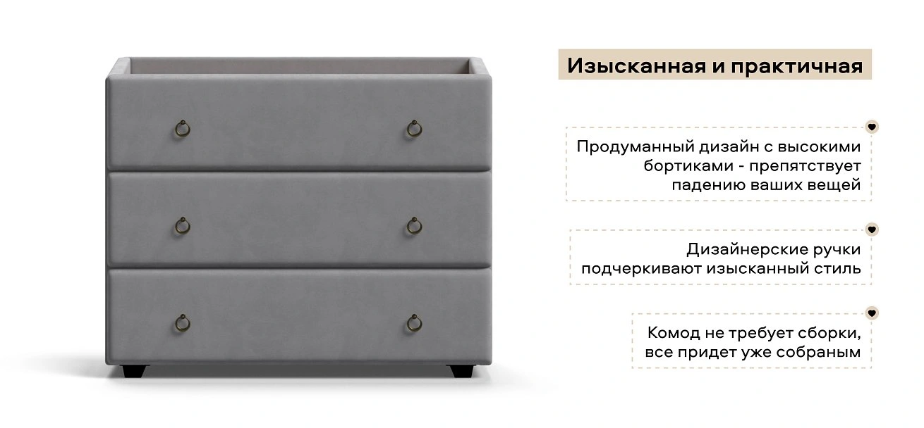 Комод Босс Классик велюр Монолит сталь, Орех селект