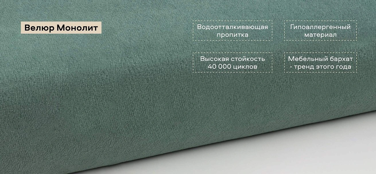Тахта Босс велюр Монолит аква