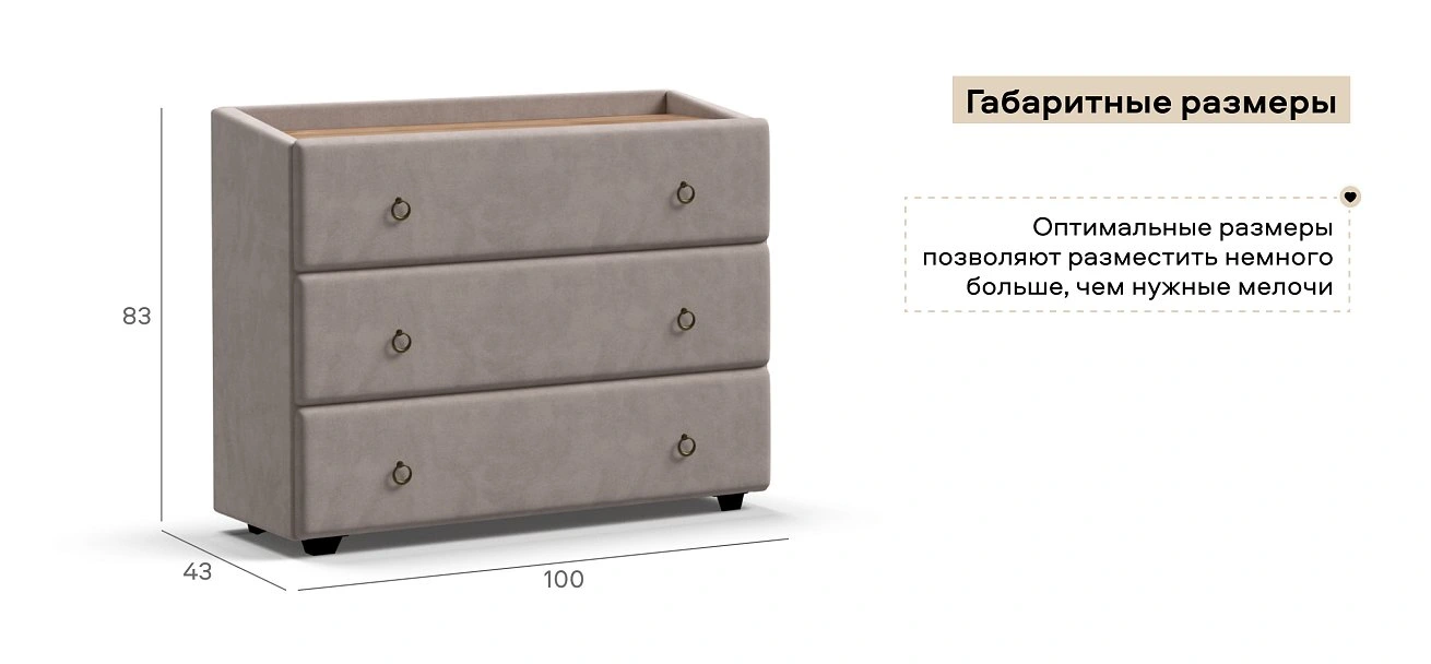 Комод Босс Классик велюр Монолит латте, Орех селект