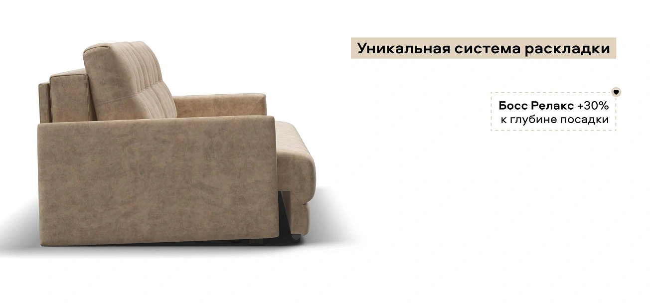 Диван Босс Лофт велюр Роял шампань