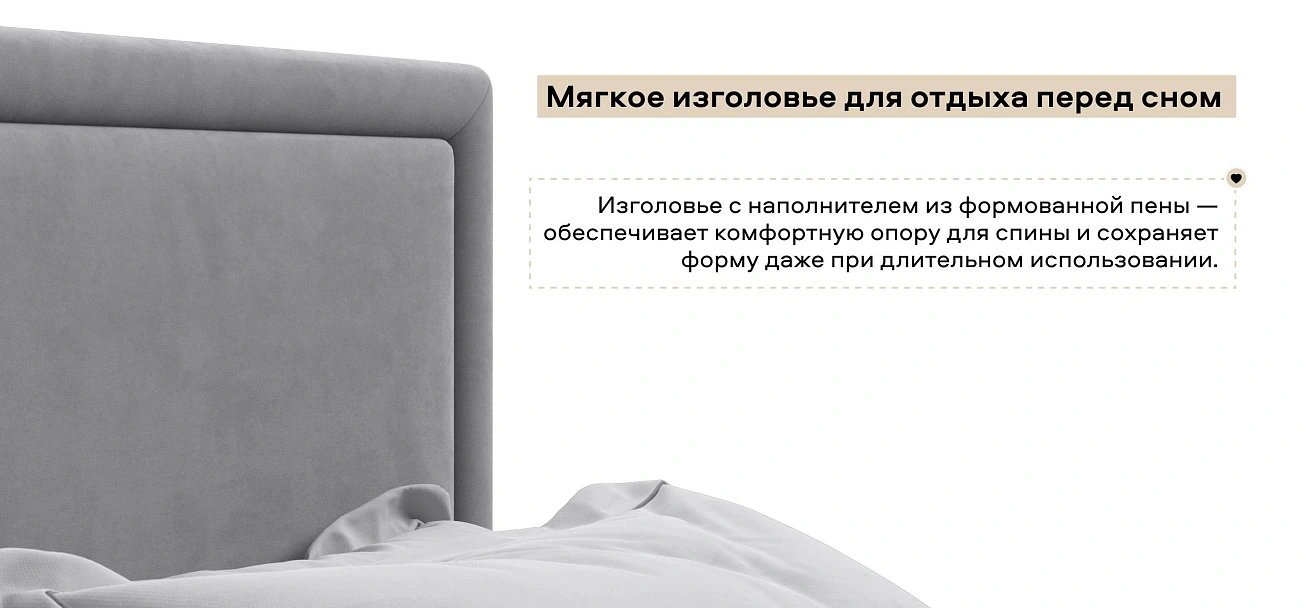 Фрея Кровать+ПМ 160*200 велюр Монолит сталь
