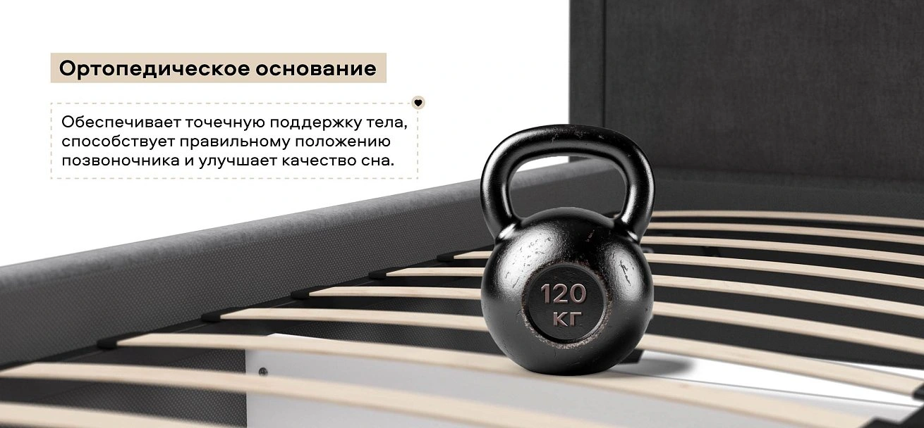 Фрея Кровать+ПМ 160*200 велюр Монолит серый