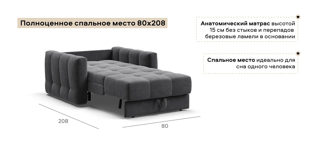 Босс Слип кресло-кровать велюр Монолит серый