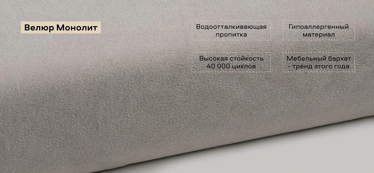 Босс Софт Модуль оттоманка велюр Монолит латте