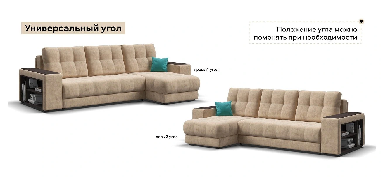 Угловой диван Босс ХЛ велюр Роял шампань