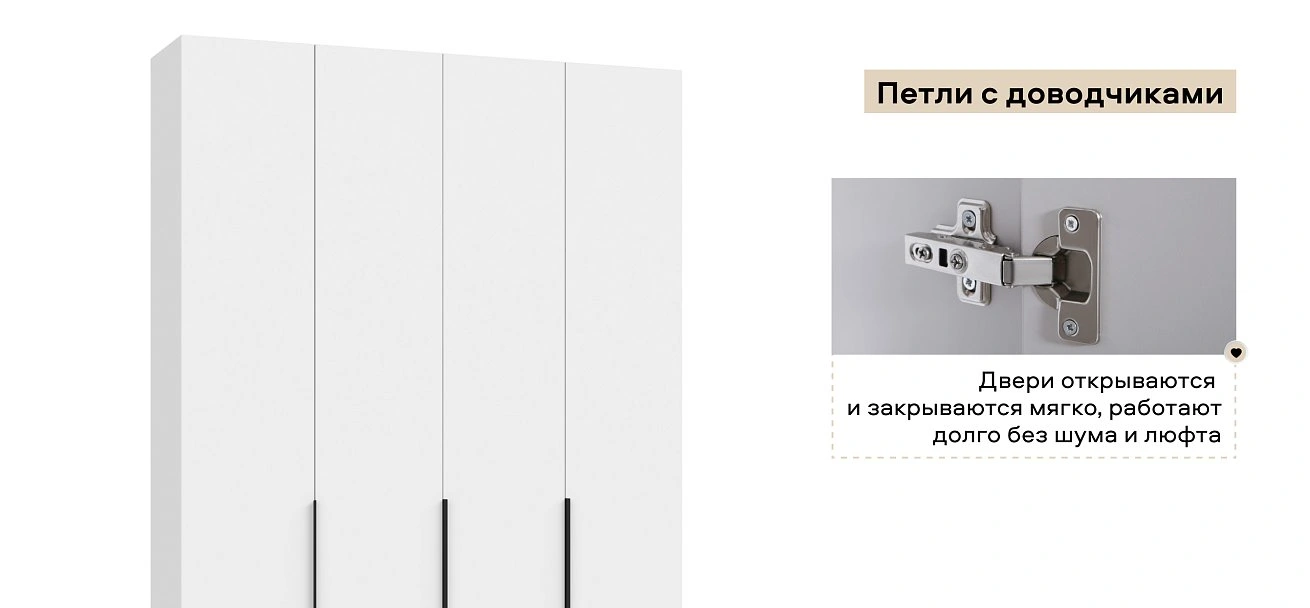Босс Стандарт 160*236 шкаф распашной 4Д+ящики Белый