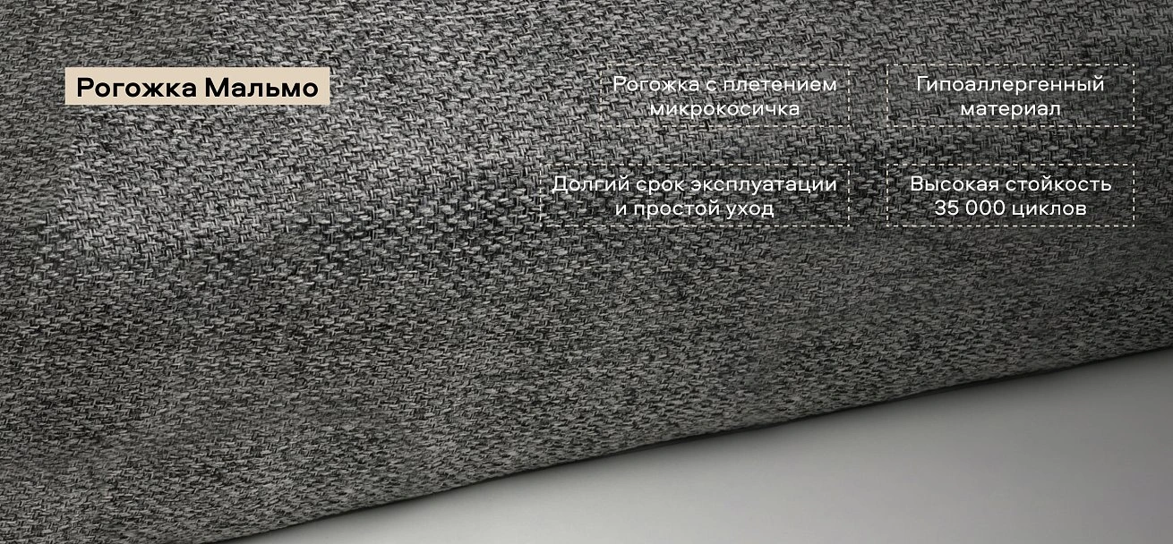 Диван Босс Мини Рогожка Мальмо серый