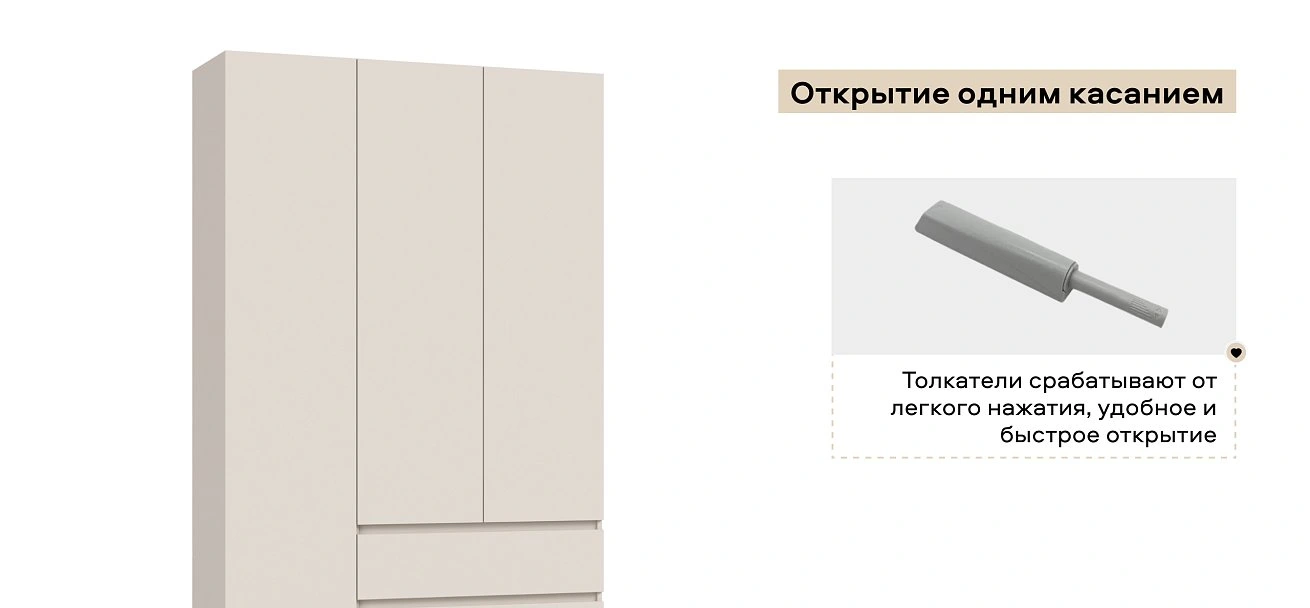 Идея 120 шкаф распашной 3Д+ящики Кашемир