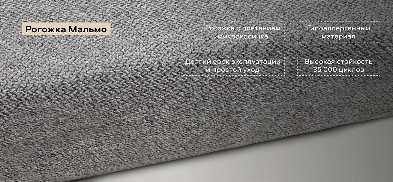 Диван Атланта Рогожка Мальмо платина