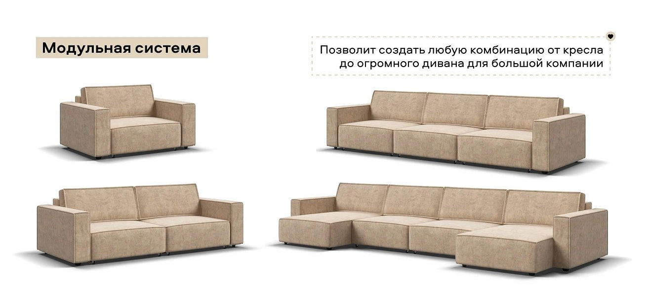 Босс Софт Модуль подлокотник 2 шт. велюр Роял шампань