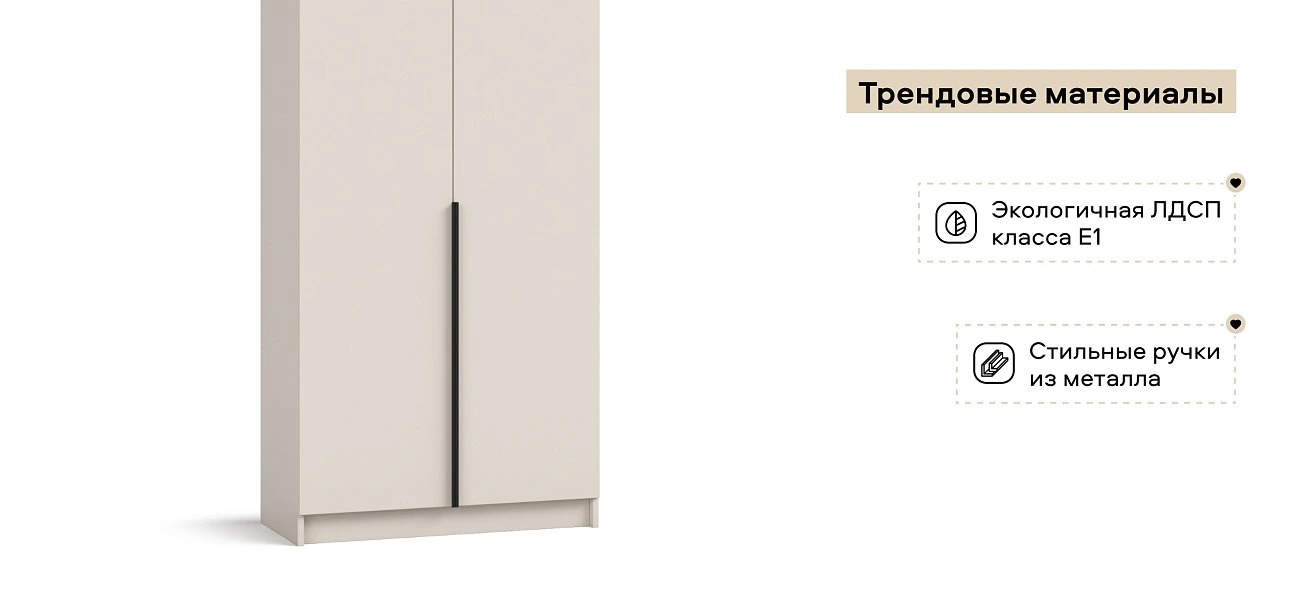 Рим 80 шкаф распашной 2Д + ящики 01 Кашемир