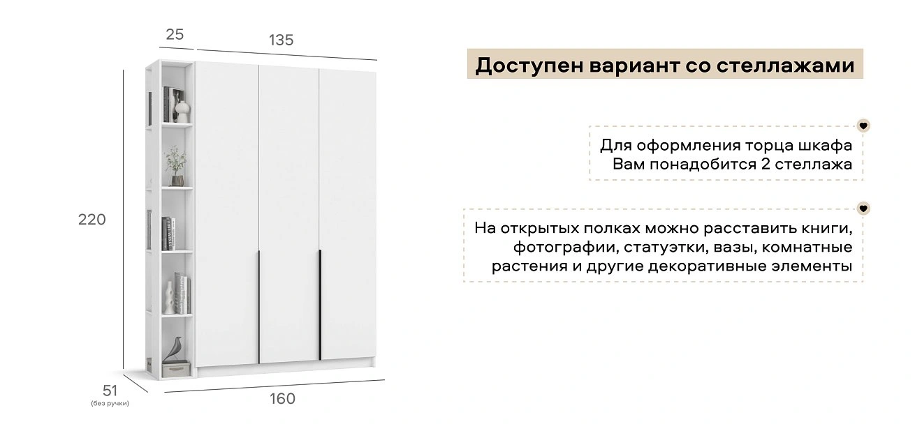 Рим 135 шкаф распашной 3Д+ящики 01 Белый