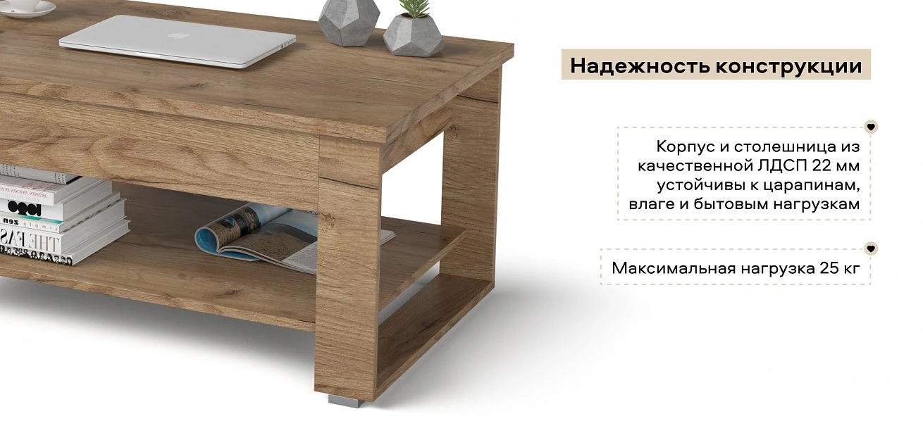 Стол журнальный Люкс Крафт табачный