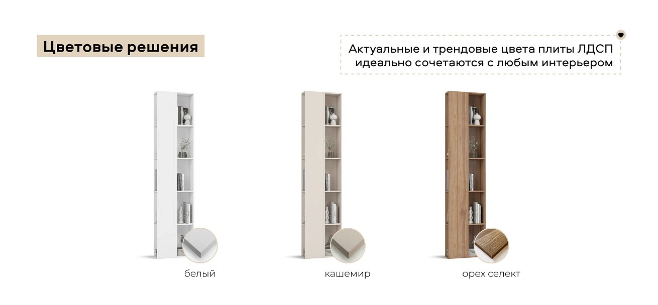 Стеллаж 220 Кашемир 2шт.